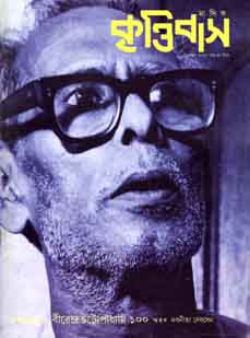 কৃত্তিবাস : ডিসেম্বর ২০১৯