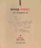 জগৎপুর গণহত্যা