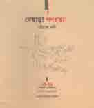 দেয়াড়া গণহত্যা