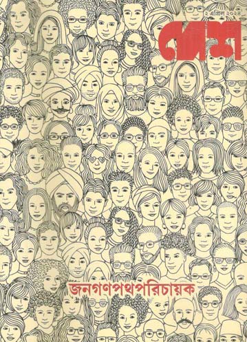 দেশ : ২ এপ্রিল ২০২৪