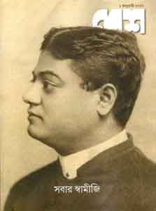 দেশ : ২ জানুয়ারী ২০২০