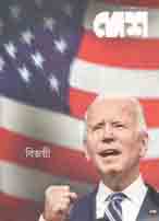 দেশ পত্রিকা : ১৭  নভেম্বর ২০২০