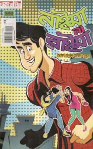 নাইমা না রাইমা