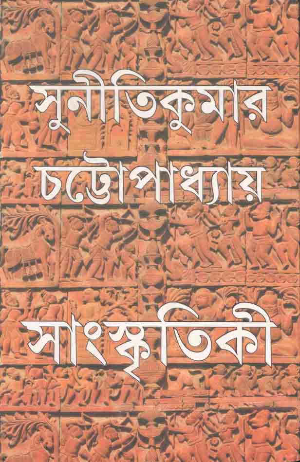 সাংস্কৃতিকী (আনন্দ)