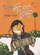 পরির মেয়ে ফুলপরি