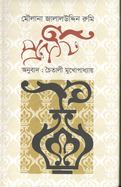 প্রণতি