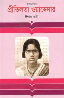 প্রীতিলতা ওয়াদ্দেদার (কথাপ্রকাশ)