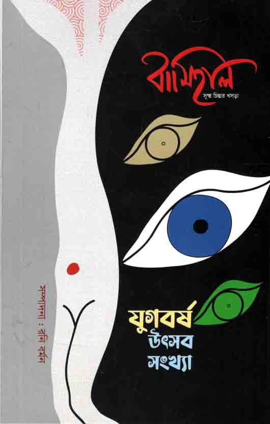 বামিহাল : জুন ২০২২