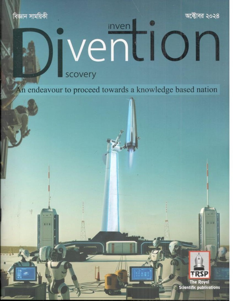 বিজ্ঞান সাময়িকী : অক্টোবর ২০২৪