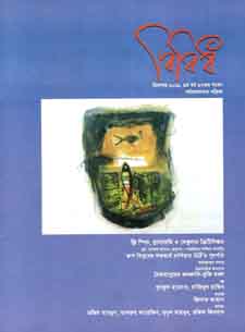 বিবিধ : ডিসেম্বর ২০১৯