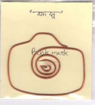 বুকমার্ক : ক্যামেরা
