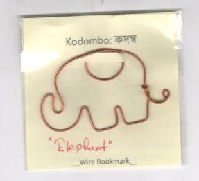 বুকমার্ক : হাতি