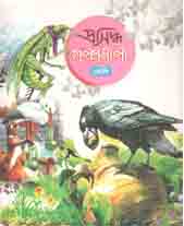বেলী