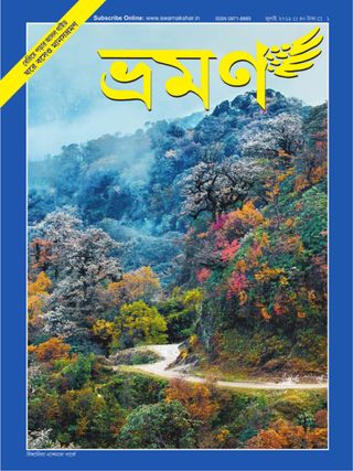 ভ্রমণ : জুলাই ২০১৯