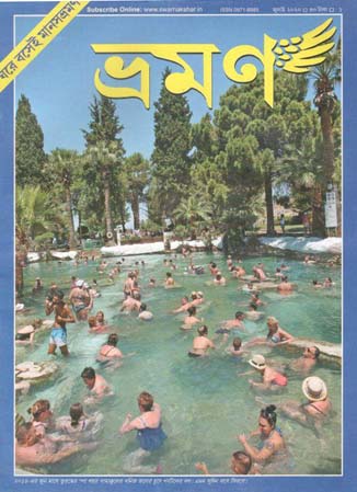 ভ্রমণ : জুলােই ২০২০