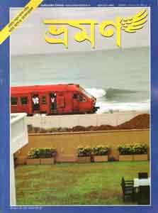 ভ্রমণ : ডিসেম্বর ২০১৯