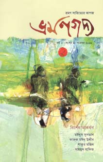 ভ্রমণগদ্য : নভেম্বর ২০১৮