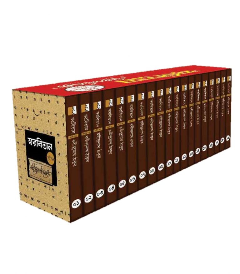 স্বরবিতান : ১৯ খণ্ড একত্রে