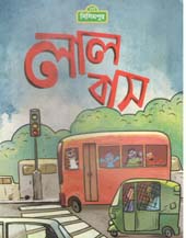 লাল বাস