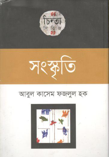 সংস্কৃতি (ভাষাপ্রকাশ)