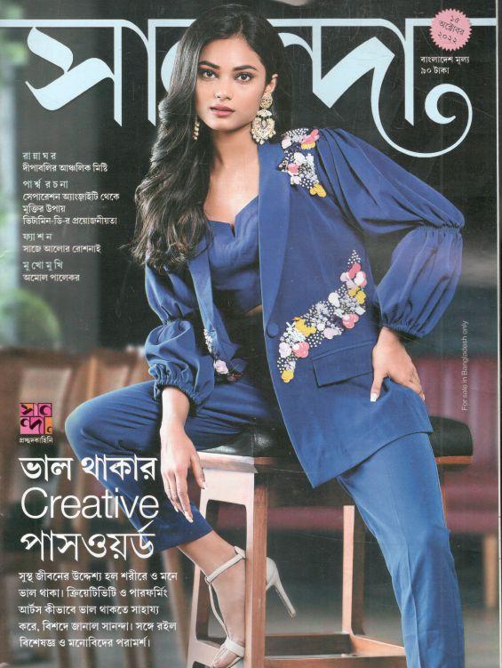 সানন্দা : ১৫ অক্টোবর ২০২২