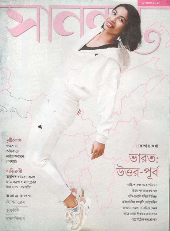 সানন্দা : ১৫ আগস্ট ২০২৩