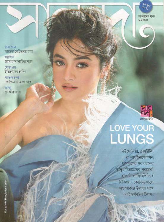 সানন্দা : ১৫ জুন ২০২১