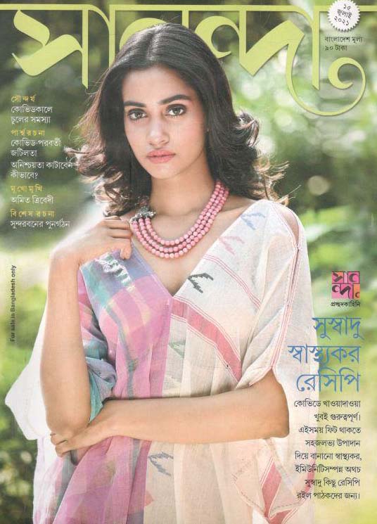 সানন্দা : ১৫ জুলাই ২০২১