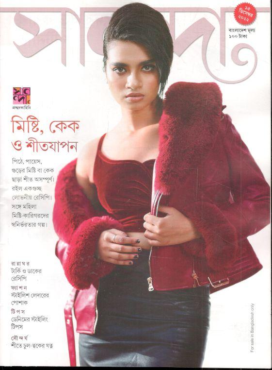 সানন্দা : ১৫ ডিসেম্বর ২০২২