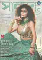 সানন্দা : ১৫ নভেম্বর ২০২০