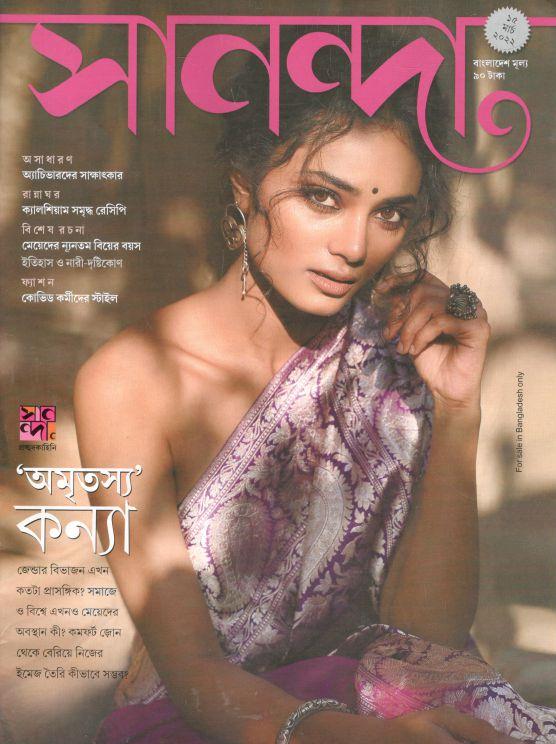 সানন্দা : ১৫ মার্চ ২০২২