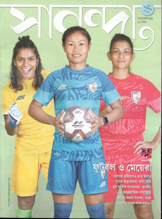 সানন্দা : ৩০ অক্টোবর ২০২২