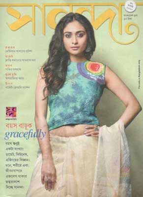 সানন্দা : ৩০ আগস্ট ২০২০