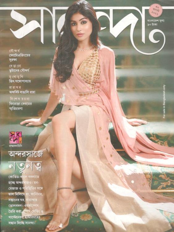 সানন্দা : ৩০ আগস্ট ২০২১