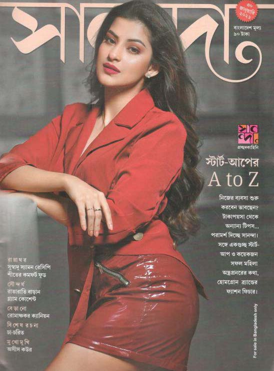 সানন্দা : ৩০ জানুয়ারি ২০২১