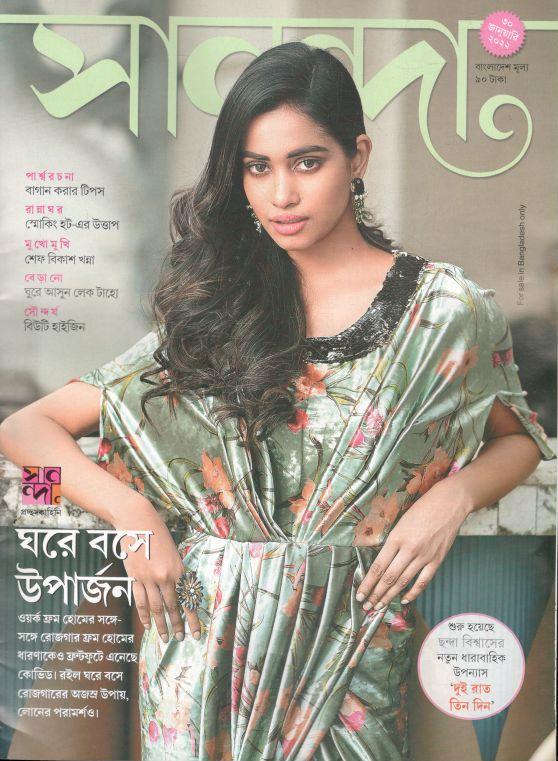 সানন্দা : ৩০ জানুয়ারি ২০২২