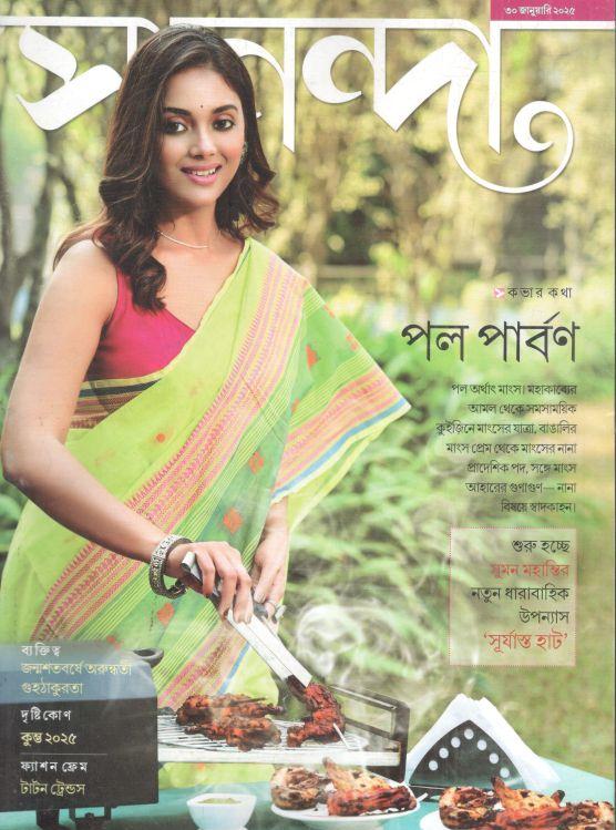 সানন্দা : ৩০ জানুয়ারি ২০২৫