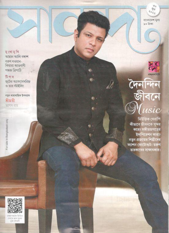 সানন্দা : ৩০ জুন ২০২২