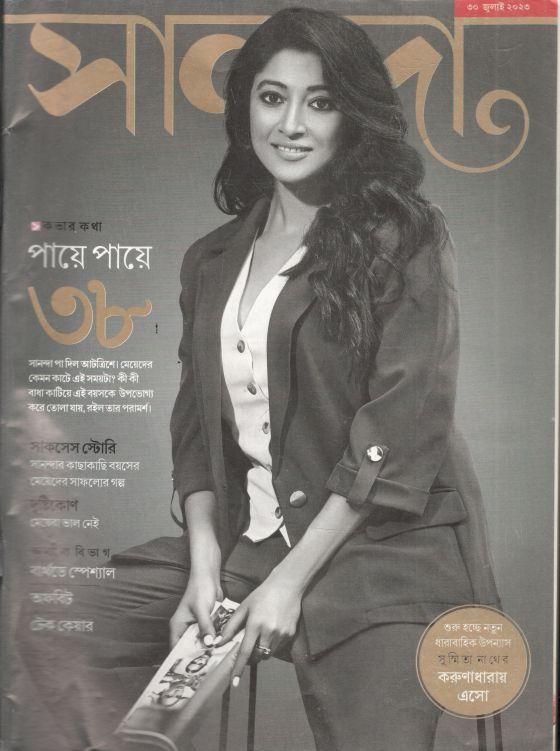 সানন্দা : ৩০ জুলাই ২০২৩