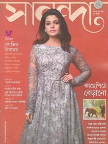 সানন্দা : ৩০ ডিসেম্বর ২০২০
