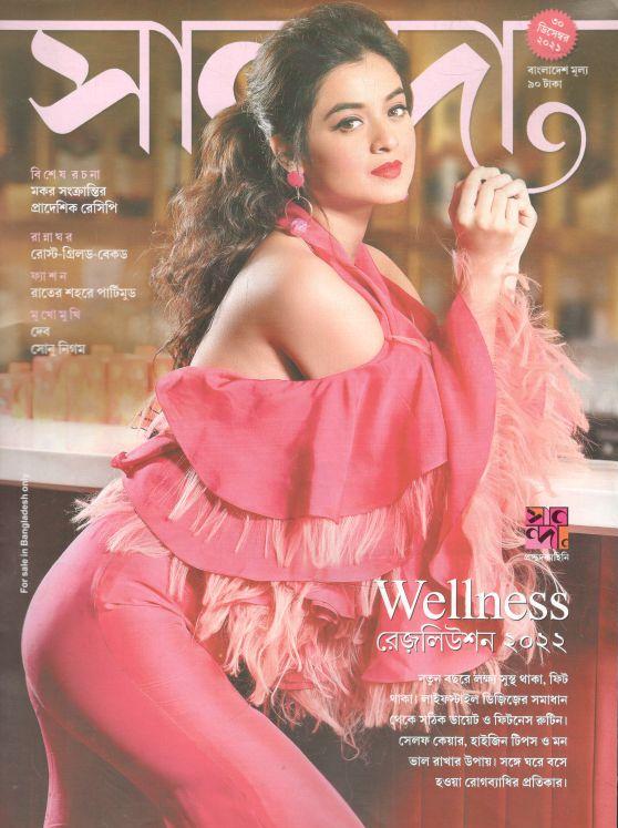 সানন্দা : ৩০ ডিসেম্বর ২০২১