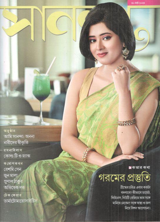 সানন্দা : ৩০ মার্চ ২০২৪