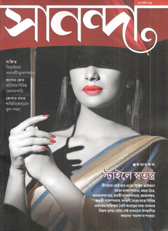 সানন্দা : ৩০ মার্চ ২০২৫