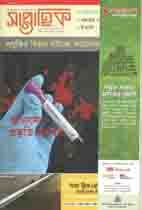 সাপ্তাহিক : ১৯ মার্চ ২০২০