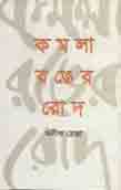 কমলা রঙের রোদ