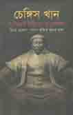 Cenghis Khan