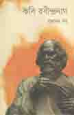 Kabi Rabindranath 