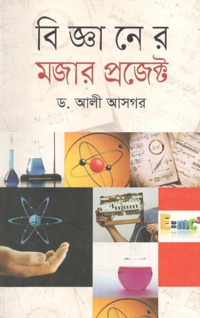 Bigganer Mojar Project (Anindya)