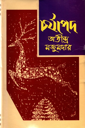 Charjapad (Boibazar)