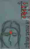 কৃষ্ণকুমারী